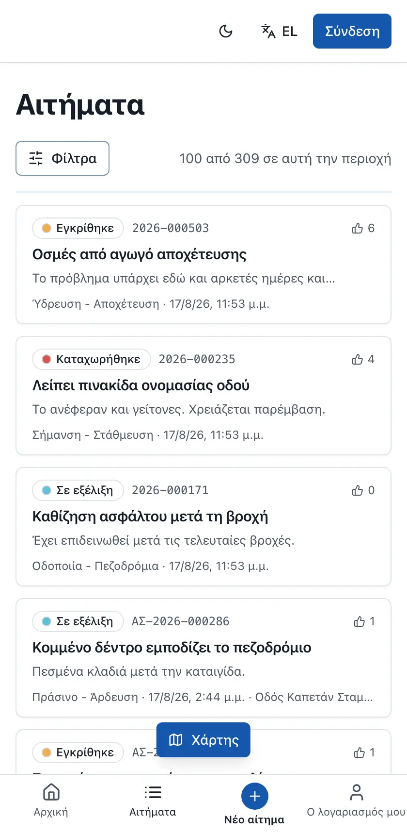 Πύλη πολιτών