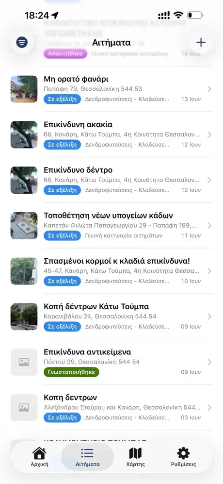 Εφαρμογές iOS και Android