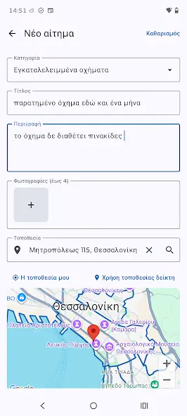 iOS and Android apps — Android